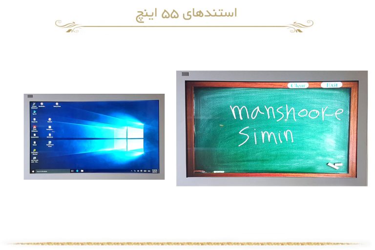 استند 55 اینچ