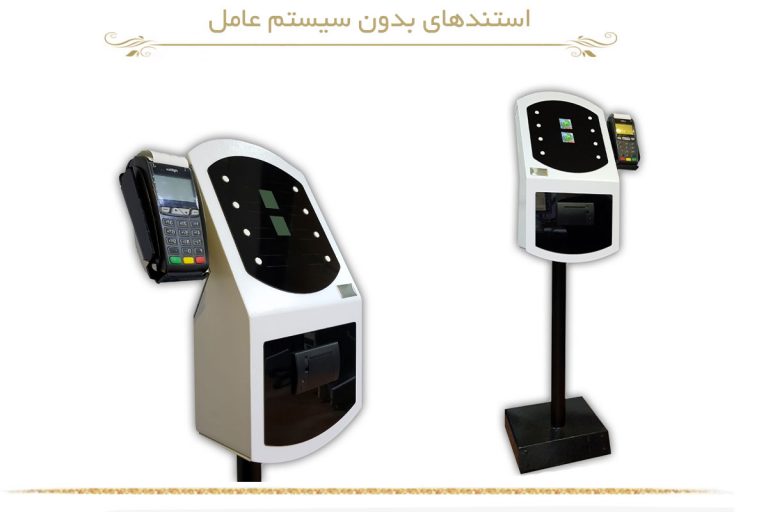 استند بدون سیستم عامل