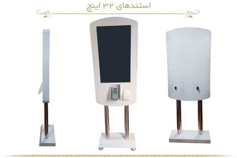 استند 32 اینچ