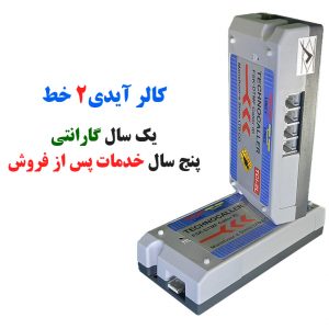 کالر آیدی